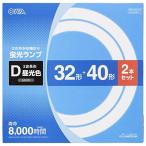 �I�[���d�@ �ی`�u�������v 32�`+40�` 3�g���`�����F 2�{�Z�b�g FCL-3240EXD-8H 06-4526 OHM