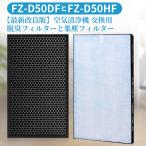  sharp FZ-D50HF сборник ..* система . фильтр fz-d50hf дезодорирующий фильтр FZ-D50DF fz-f50df sharp увлажнение очиститель воздуха фильтр ( сменный товар /1 комплект )