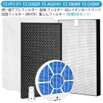  сборник .. фильтр fz-d50hf дезодорирующий фильтр fz-d50df увлажнение фильтр fz-y80mf ион картридж fz-ag01k1 sharp фильтр (5 шт. комплект / сменный товар )