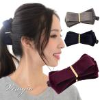 バナナクリップ リボン 大きめ ヘアクリップ 大 シンプル ヘアアクセサリー 髪留め 髪飾り 大人 上品 vi-1321