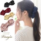 バナナクリップ リボン 大きめ ヘアクリップ 大 シンプル 上品 ヘアアクセサリー 髪留め 髪飾り 結婚式 人気 ブランド vi-1413