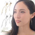 イヤリング 金属アレルギー ノンホールピアス メタルバー 樹脂 ひねり ウェーブ ダイヤチャーム 結婚式 プレゼント ギフト ブランド ゴールド シルバー vi-1581
