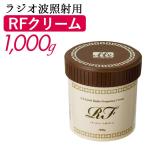 LLE RFクリーム 業務用 1kg  エステ用品 サロン用品 リラクゼーション 1000g