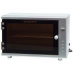 ステアライザー 紫外線消毒器 FV-209B ステアライザー ステリライザー ステライザー 衛生機器 消毒器