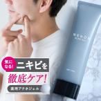 ニキビ 薬 メンズ アクネジェル 100g  ニキビケア 男女兼用 MENON ニキビ跡 アクネケア にきび 跡 ニキビ対策 マスク荒れ クリーム 化粧水 乳液 オールインワン