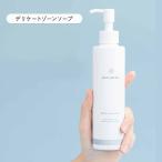 デリケートゾーン ソープ ジェル 200mL 石鹸 敏感肌用 vio 保湿 NATURECO デリケートゾーン フェミニン ウォッシュ 黒ずみ 旅行用 ポイント利用