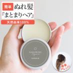 ヘアバーム  30g NATURECO オーガニック