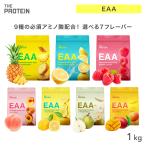 EAA 1kg 必須アミノ酸 BCAA 