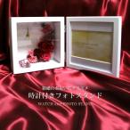 フォトフレームクロック 写真立て 時計 プロポーズ お祝い 記念品 記念日 誕生日 プレゼント ギフト バラ 薔薇 ブリザーブドフラワー ウッド 木製 電池式
