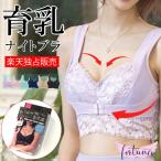 ナイトブラブラジャー単品ブラ補正下着補正美胸補整ベルトレースバストケア育乳...