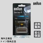 ブラウン 替刃 51S (F/C51S-4) シリーズ5 Braun Series5 Foil&Cutter ContourPro 8000シリーズ対応 網刃・内刃コンビパック シェーバー シルバー