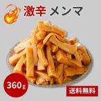  men ma очень толстый ультра .360g закуска ramen . внутренний производство рис. ... ваш заказ 