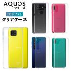 ショッピングaquos sense6 AQUOS sense6 sense4 ケース クリア AQUOS sense4 lite basic sense5G カバー sense3 sense2 sense lite basic R R2 compact R3 R5G R6 スマホケース 耐衝撃