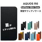 ショッピングAQUOS AQUOS R6 ケース 手帳 aquos r6 ケース 手帳型 AQUOS R 6 ケース おしゃれ スマホケース カバー マグネット 耐衝撃 アクオス R6 シャープ sharp