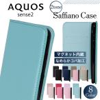 ショッピングスマホ AQUOS sense2 ケース aquos sense2 ケース 手帳型 Aquos sense2 スマホケース カバー 手帳 サフィアーノ スマホカバー マグネット 耐衝撃 おしゃれ アクオス