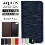 AQUOS sense4 ケース aquos sense4 lite basic 