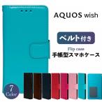 ショッピングAQUOS AQUOS wish wish2 ケース 手帳型 aquos wish 2 ケース AQUOS ウィッシュ 2 スマホケース カバー 耐衝撃 スマホカバー ベルト 手帳 おしゃれ かわいい