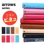arrows Be3 F-02L ケース おしゃれ arrows Be F-05J M04 ケース 手帳型 スマホカバー arrows SV F-03H M03 カバー スマホケース 手帳 耐衝撃 スムース
