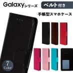 Galaxy S22 A51 S21 S20 ケース 手帳型 galaxy S20 S10 S9 S8 手帳 スマホケース カバー スマホカバー 耐衝撃 ベルトあり 手帳 おしゃれ かわいい ギャラクシー