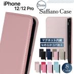 iPhone12 ケース iPhone12 Pro ケース 手帳型 iphone12 pro スマホケース スマホカバー カバー 耐衝撃 手帳型ケース おしゃれ マグネット アイフォン12