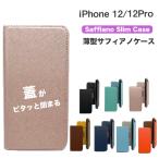 iPhone12 ケース 手帳 iphone12 pro ケース 手帳型 iPhone 12 Pro ケース おしゃれ スマホケース マグネット TPU 耐衝撃 アイフォン12 プロ