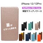 ショッピング手帳 iPhone12 ケース 手帳 iphone12 pro ケース 手帳型 iPhone 12 Pro ケース おしゃれ スマホケース マグネット TPU 耐衝撃 アイフォン12 プロ