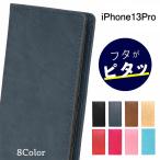 iPhone13 Pro ケース iphone13 pro ケース iphone13pro スマホケース 手帳型 カバー 耐衝撃 手帳型ケース おしゃれ スマホカバー 手帳 アイフォン13 プロ