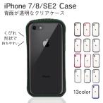 iPhone8 ケース おしゃれ 韓国 iPhone SE ケース 第二世代 耐衝撃 クリア iPhone7 ケース iPhone SE2 スマホケース カバー 透明 アイフォン スマホカバー