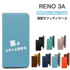 Reno 3A ケース 手帳 reno 3a ケース 手帳型 Reno3A ケース おしゃれ かわいい スマホケース マグネット TPU 耐衝撃 リノ 3A