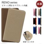 Reno 5A ケース 革 本革 Reno 3a ケース 耐衝撃 スマホケース Reno5A ケース 手帳型 Reno3A カバー 手帳 スマホカバー 韓国 マグネット ベルト 付き