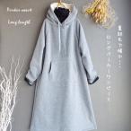 爆買 ワンピース 裏ボア パーカー チュニック Ａライン ゆったり レディース 大人 きれいめ 秋 冬 40代 50代  体型カバー s3236