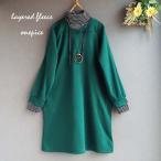 ワンピース レディース クラシック ボーダー 異素材ドッキング レイヤード風 裏起毛 Ａライン きれいめ 秋冬 30代 40代 50代 60代 s3968 爆買