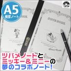 ツバメ ミッキーマウスノート A5 H30S・7ミリ横罫
