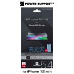 ショッピングiphone12 mini iPhone12 mini 保護 フィルム Crystal film for iPhone 12 mini 液晶保護 指紋がつきにくい 防指紋 光沢 手で切れる剥離フィルム