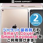 iPad Pro 9.7インチ 用 エアージャケットセット for iPad Pro 9.7インチ エアージャケット iPad Pro 9.7 アイパット