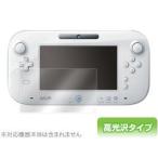 OverLay Brilliant for Wii U GamePad