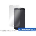 docomo ギャラクシー OverLay Magic for GALAXY S4 SC-04E