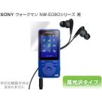 OverLay Brilliant for ウォークマン NW-E080シリーズ(2枚組)