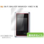 OverLay Brilliant for Wi-Fi WALKER WiMAX2+ HWD14