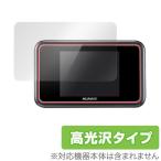 OverLay Brilliant for Huawei Mobile WiFi E5383 液晶 保護 フィルム シート シール 指紋がつきにくい 防指紋 高光沢