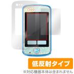 ディズニーキャラクター マジカルポッド 用 液晶保護フィルム OverLay Plus ディズニー フィルム シート シール アンチグレア 低反射