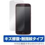 Motorola Moto G4 Plus 用 液晶保護フィルム OverLay Magic 液晶 保護 フィルム シート シール フィルター キズ修復