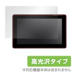 YPF7520/YPF7420/YPF7510/YPF7410 用 保護フィルム OverLay Brilliant for ポータブルカーナビ Yupiteru YERA YPF7530 / YPF7520 / YPF7420 / YPF7510 / YPF7410