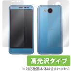 Android One 507SH 用 液晶保護フィルム 『表・裏両面セット』 OverLay Brilliant 液晶 保護 フィルム シート シール 高光沢