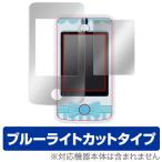 12歳。 トキメキ カレカノフォン 用 液晶保護フィルム OverLay Eye Protector for 12歳。 トキメキ カレカノフォン 液晶 保護