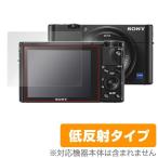 Cyber-Shot RX1 RX100 シリーズ 保護 フィ