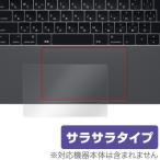 MacBook Pro 13インチ (2019) 用 トラックパッド 保護 フィルム OverLay Protector for MacBook Pro 13インチ (2019/2018/2017/2016)  保護 アンチグレア