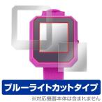 (マジカルウォッチ) / (ジュエルウォッチ) 用 OverLay Eye Protector for Magical Watch (マジカルウォッチ) / Jewel Watch (ジュエルウォッチ) 爆買