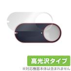 Amazon Dash Button 用 液晶保護フィルム OverLay Brilliant for Amazon Dash Button (2枚組) 液晶 保護 フィルム シート シール 高光沢