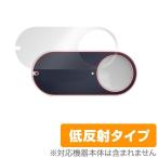 Amazon Dash Button 用 液晶保護フィルム  OverLay Plus for Amazon Dash Button (2枚組) 保護 低反射 爆買